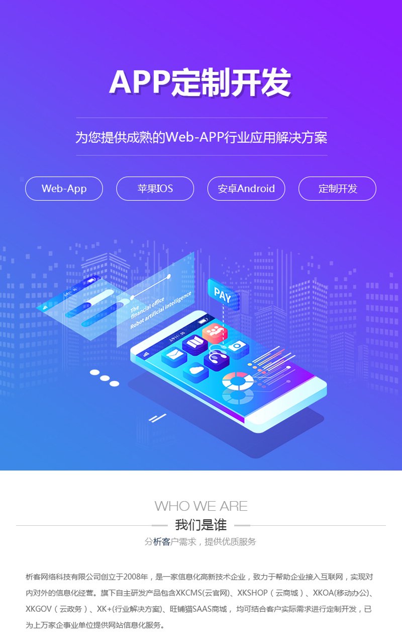 如何高效管理企业发票？— 信息技术服务的革新之道